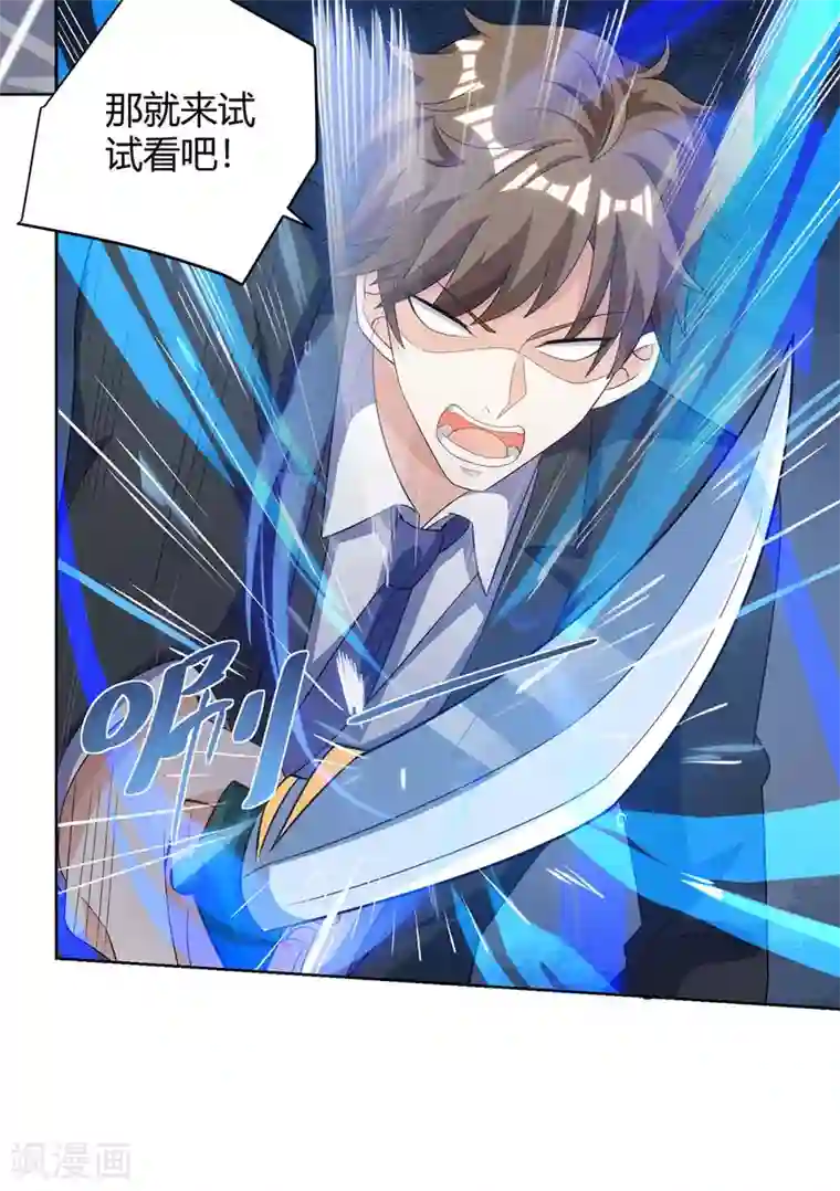 天才狂医第125话 小爷走了