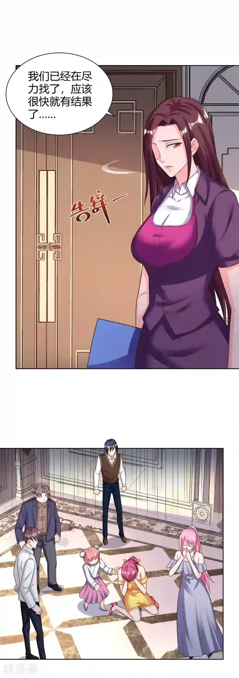 天才狂医第126话 叶寒失踪了