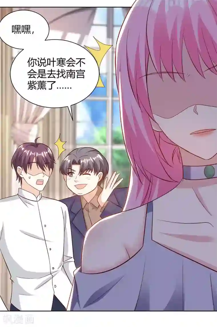 天才狂医第126话 叶寒失踪了