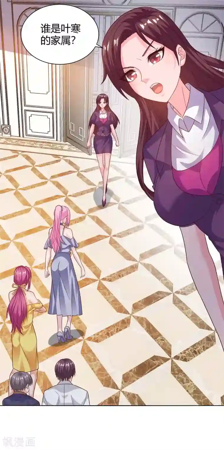 天才狂医第126话 叶寒失踪了