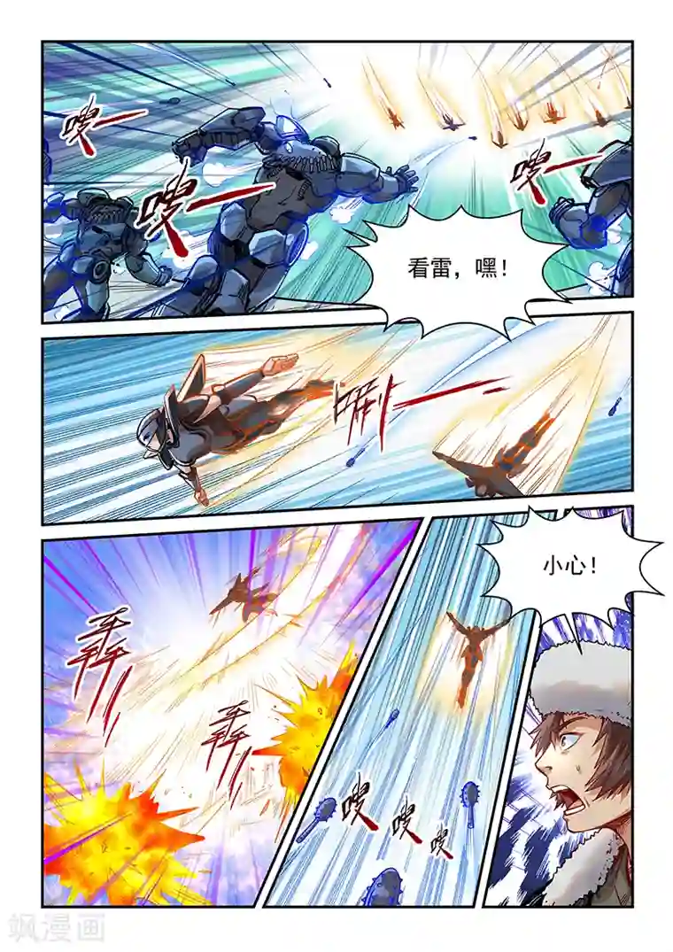 修真四万年第361话