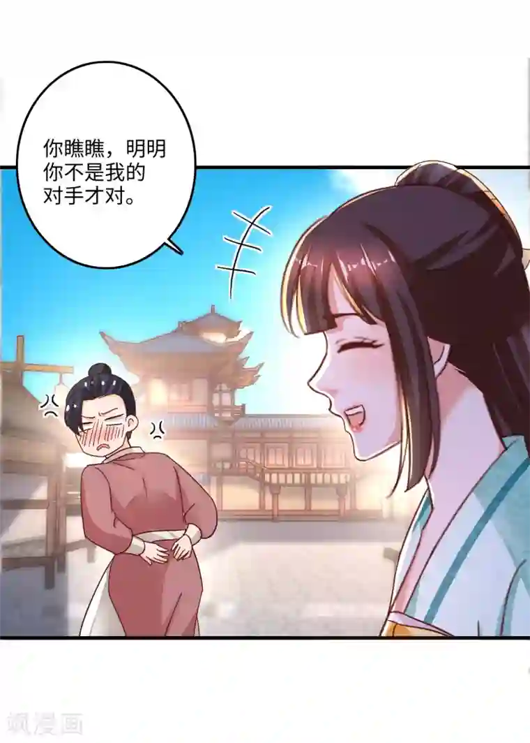 农女殊色第234话 我们能赢