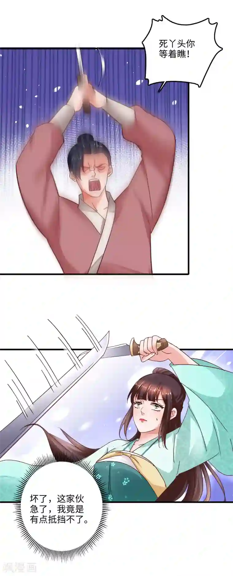 农女殊色第234话 我们能赢