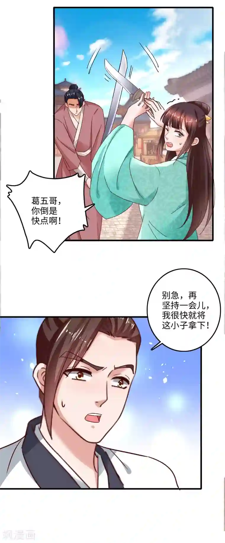 农女殊色第234话 我们能赢