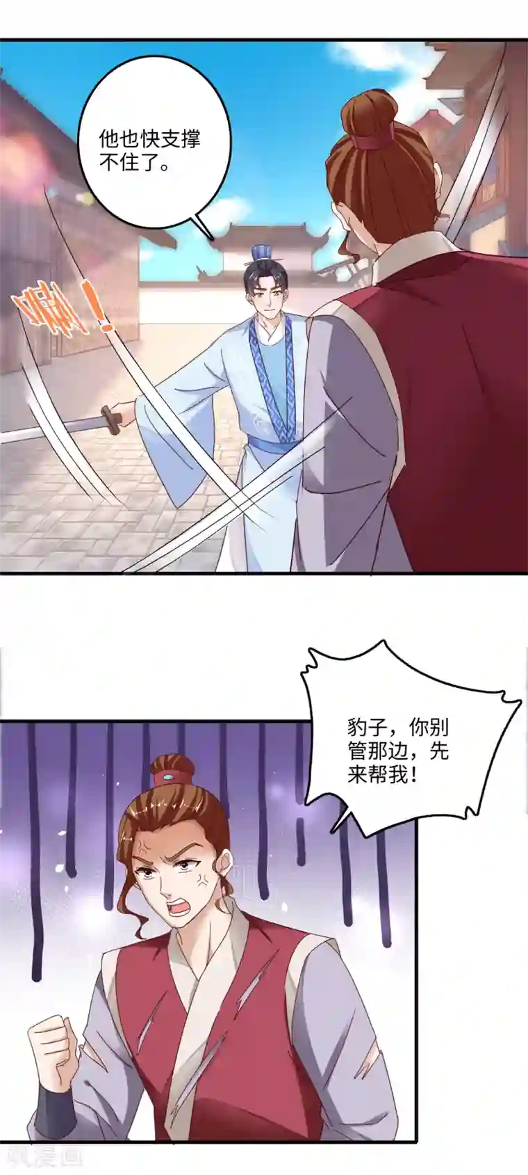 农女殊色第234话 我们能赢