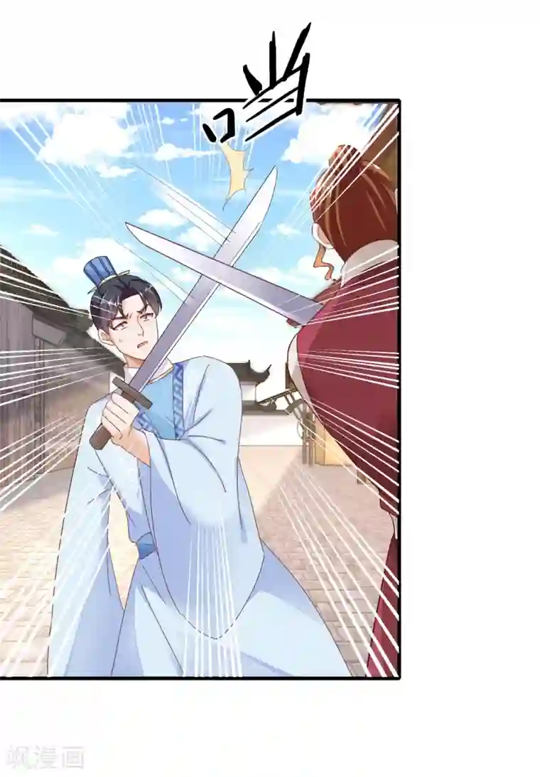 农女殊色第234话 我们能赢