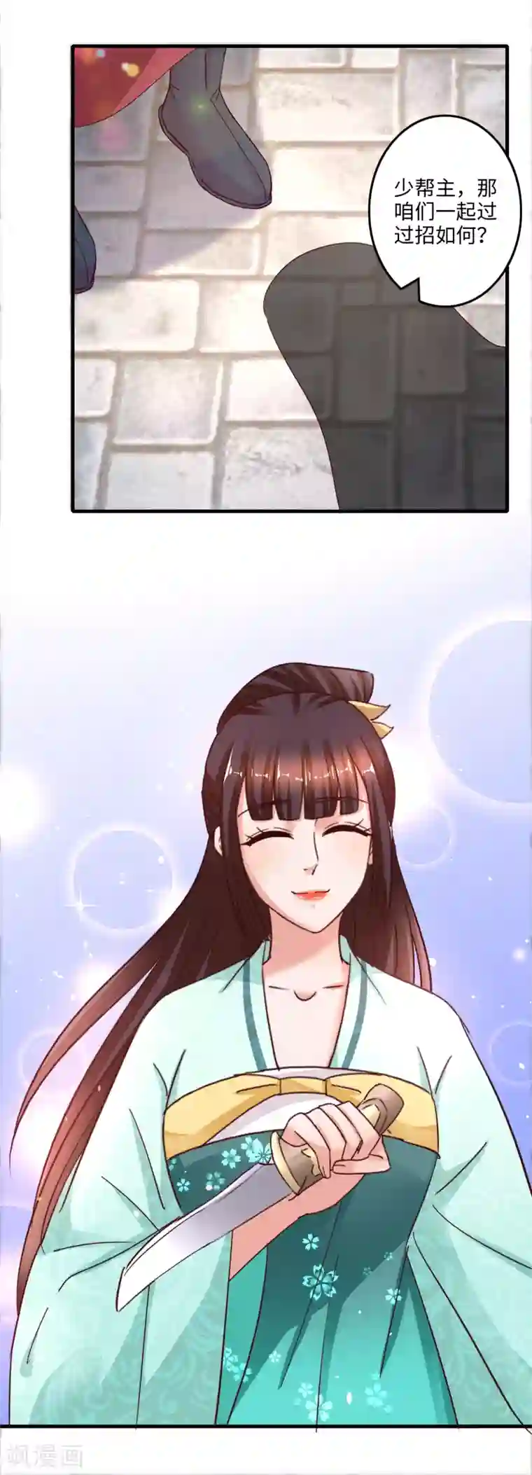 农女殊色第234话 我们能赢