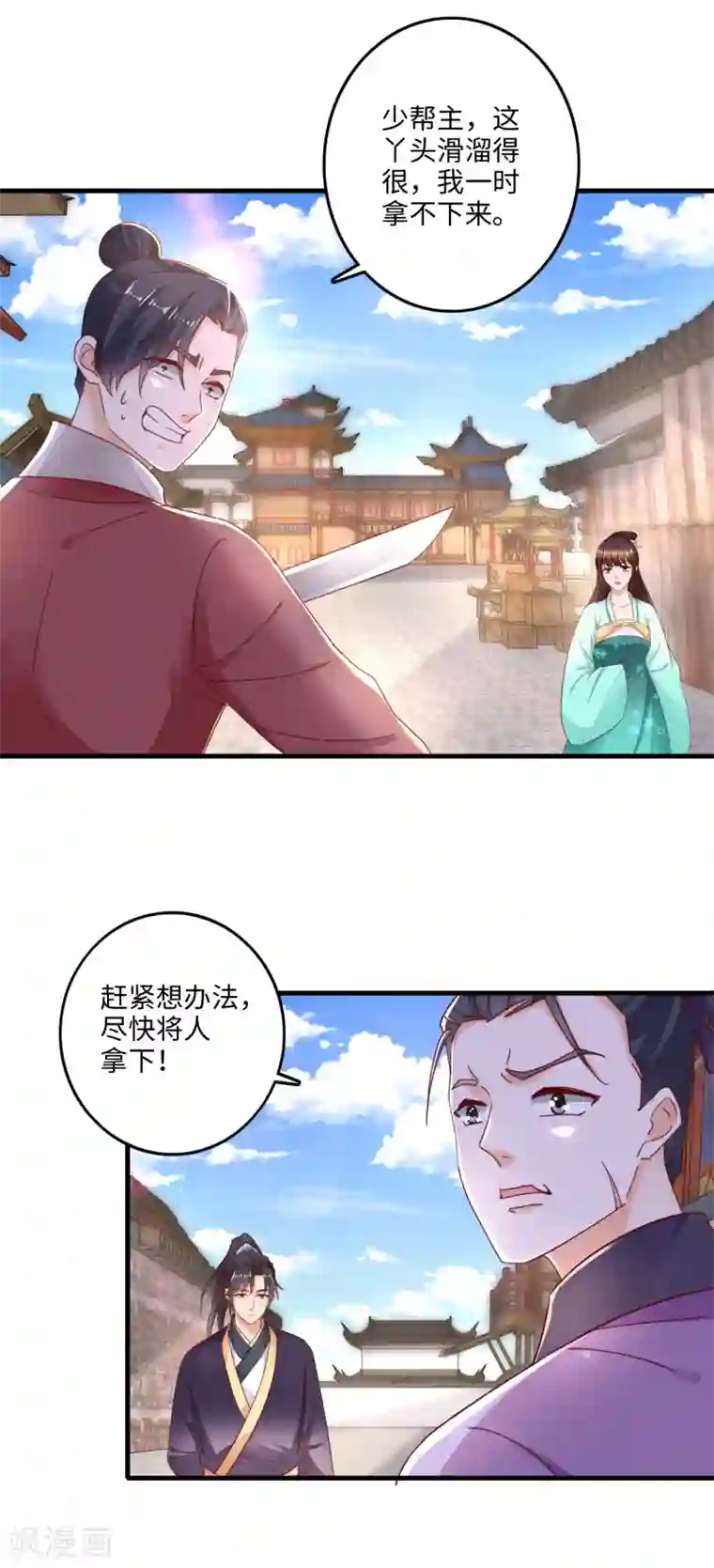 农女殊色第234话 我们能赢