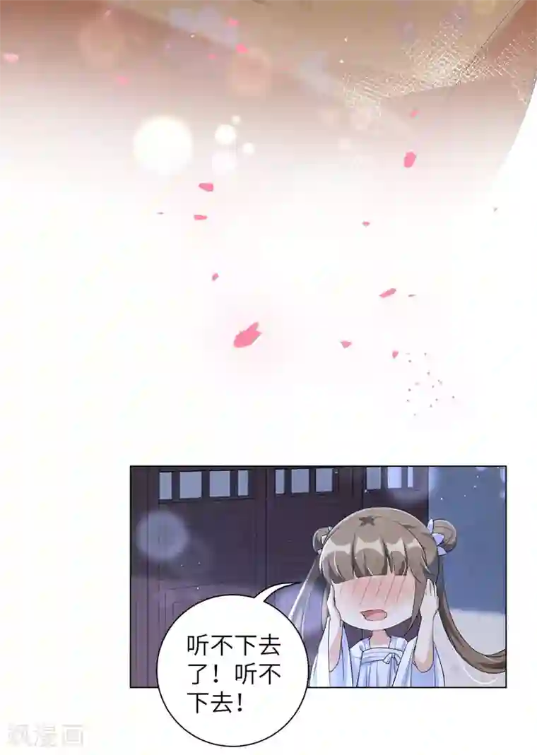 王妃有毒第97话 听说有人窥窃我家王爷