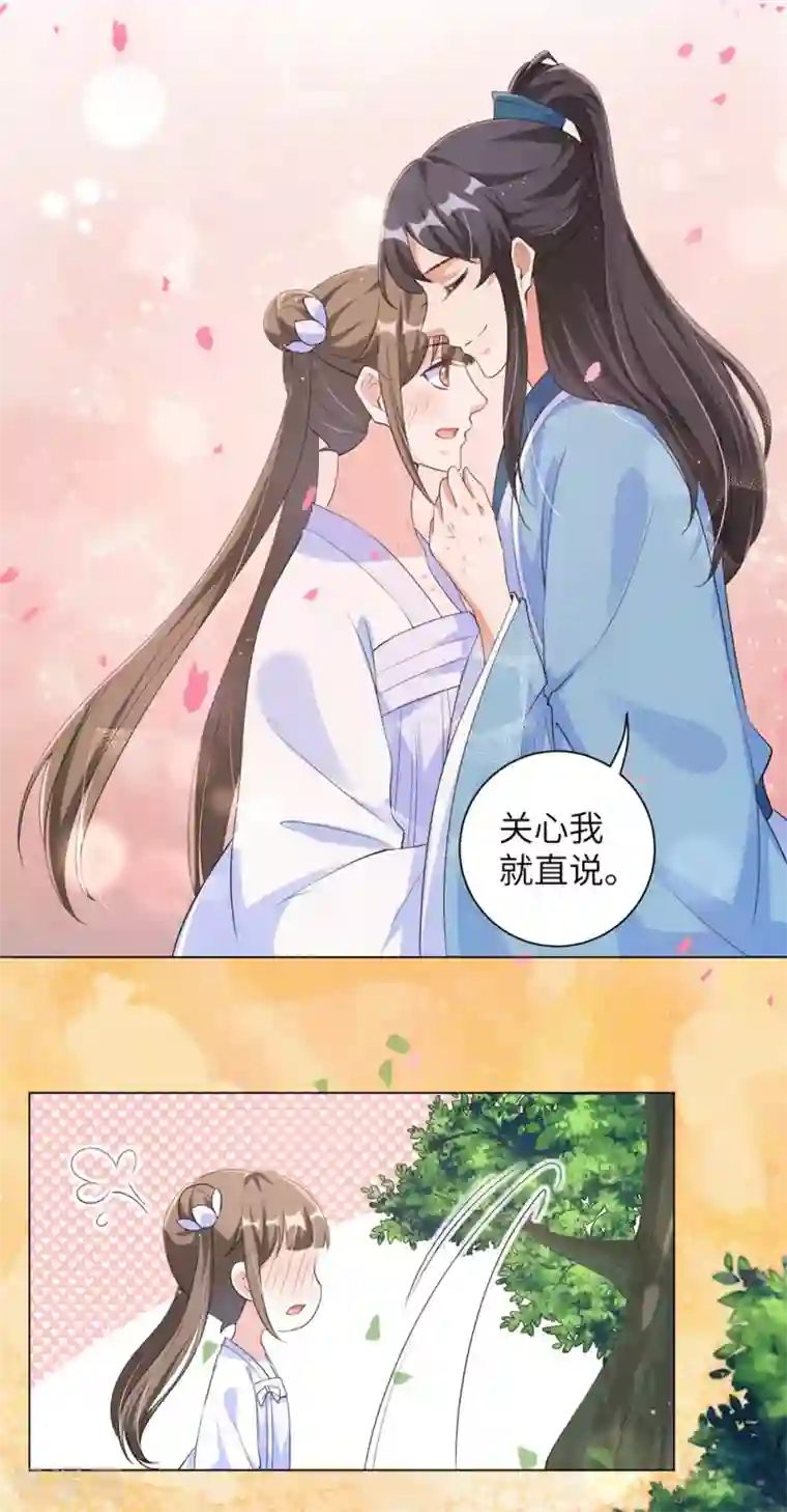 王妃有毒第97话 听说有人窥窃我家王爷