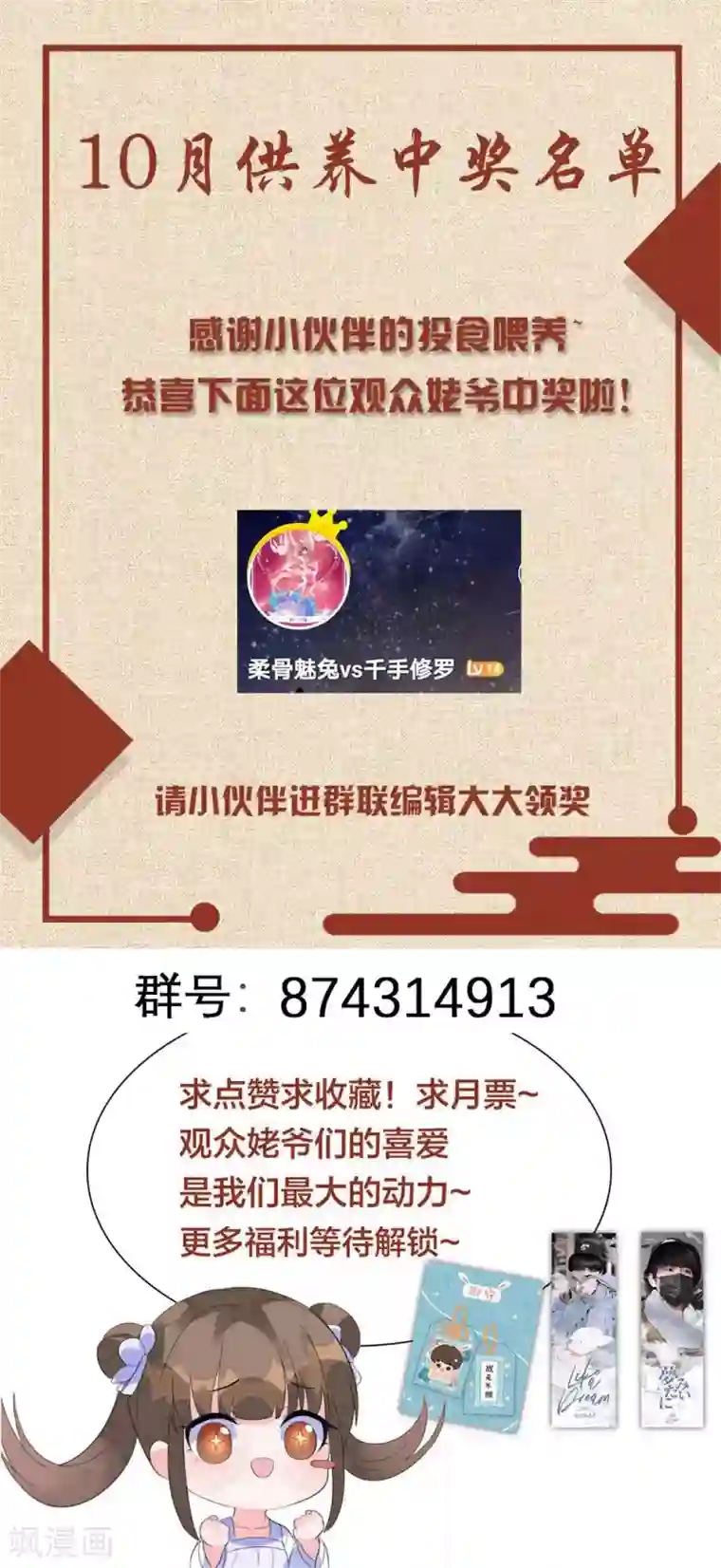 王妃有毒第97话 听说有人窥窃我家王爷