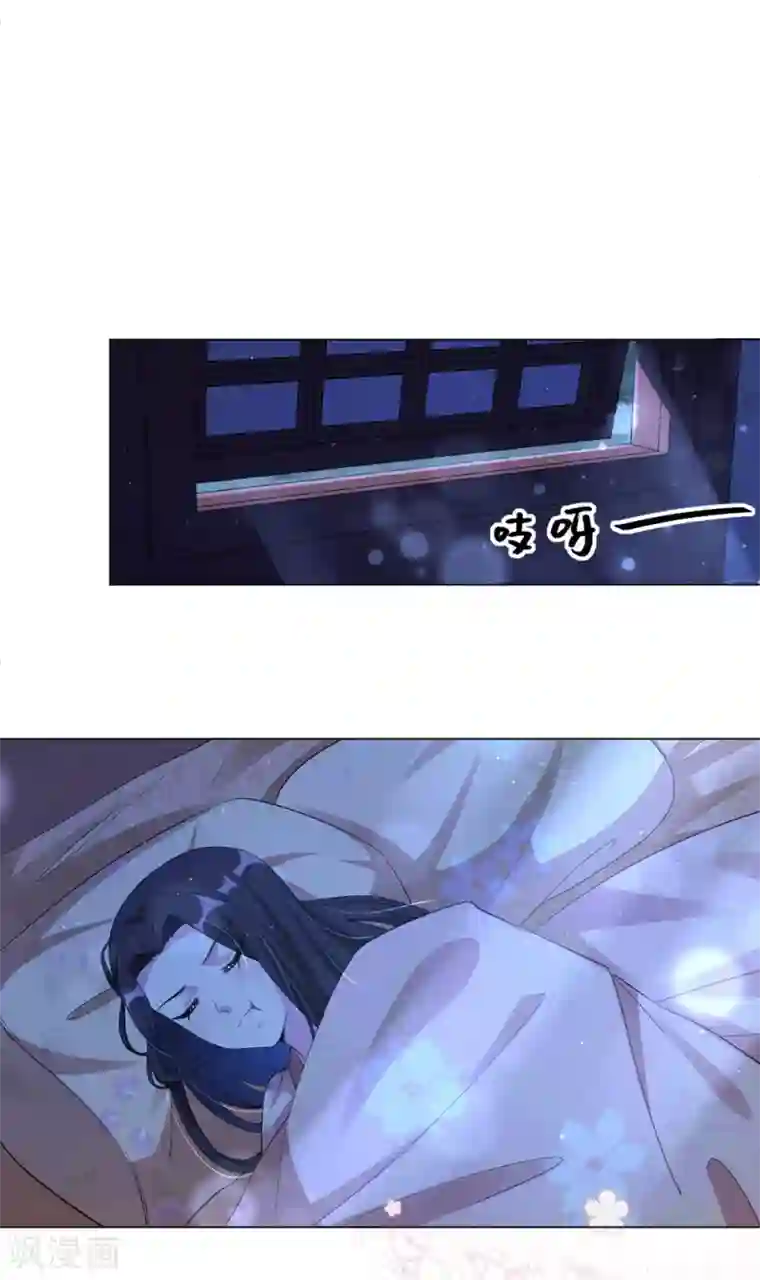 王妃有毒第97话 听说有人窥窃我家王爷