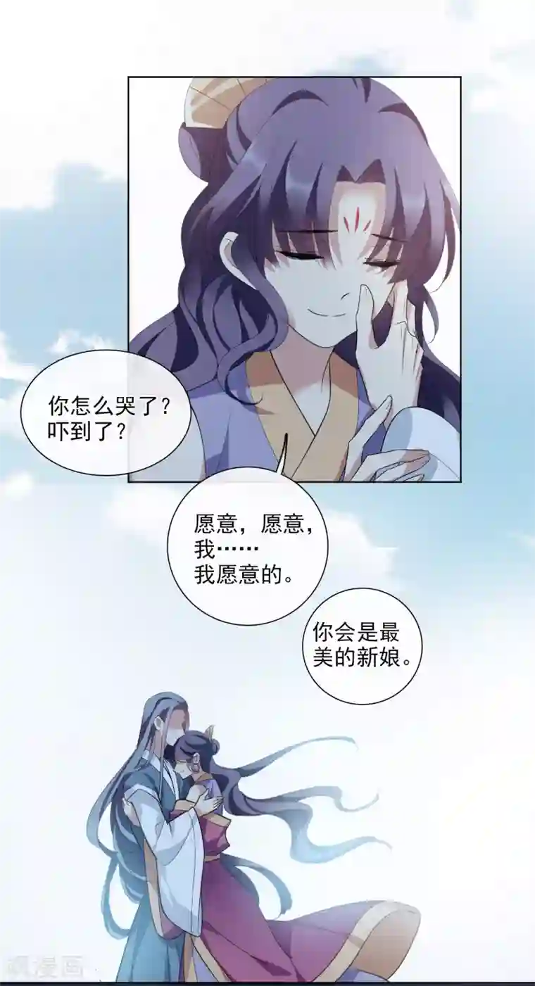 璇玑辞第193话 馨儿，是我2