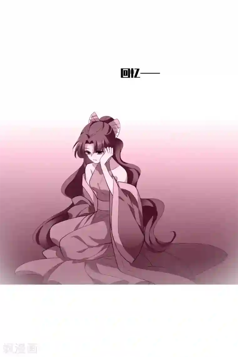 璇玑辞第193话 馨儿，是我2