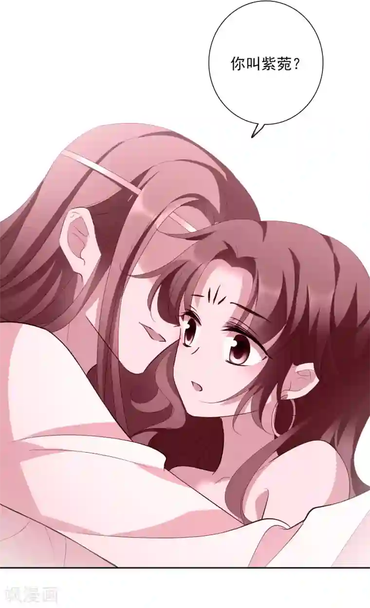 璇玑辞第193话 馨儿，是我2