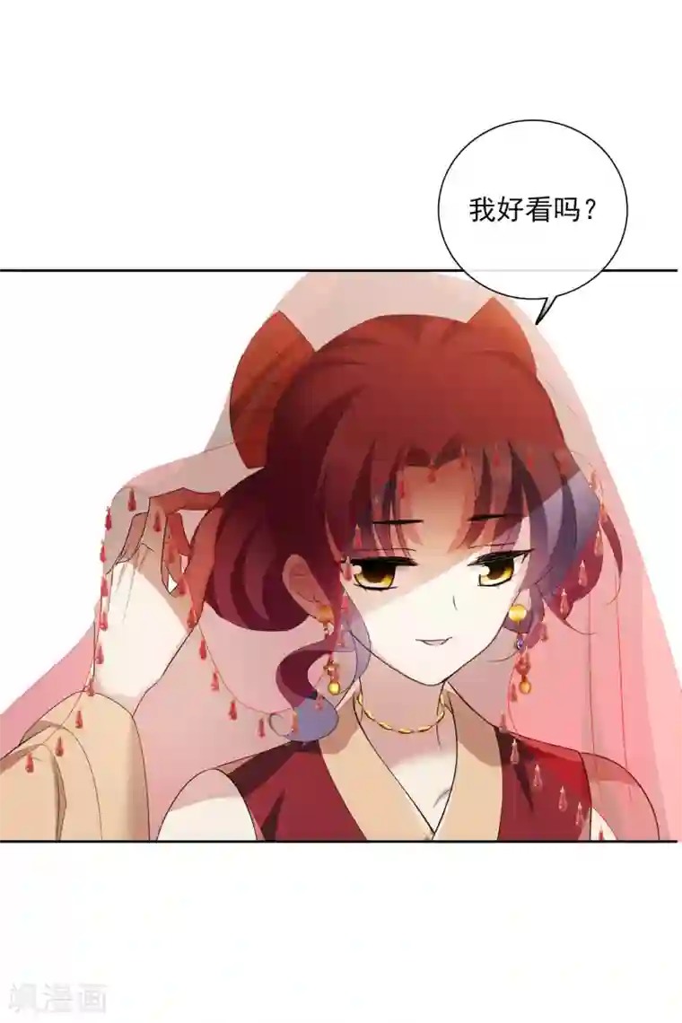 璇玑辞第193话 馨儿，是我2