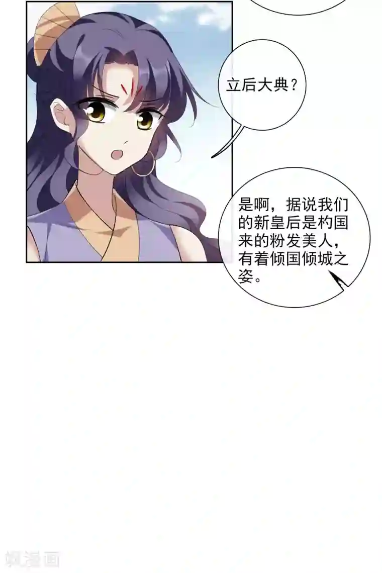 璇玑辞第193话 馨儿，是我2