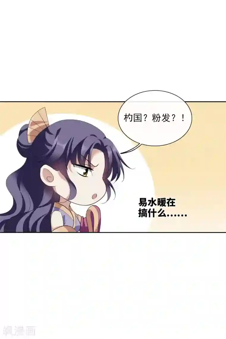 璇玑辞第193话 馨儿，是我2