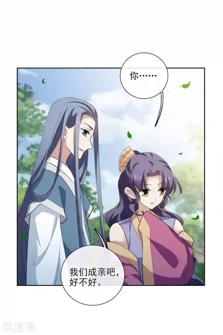 璇玑辞第193话 馨儿，是我2