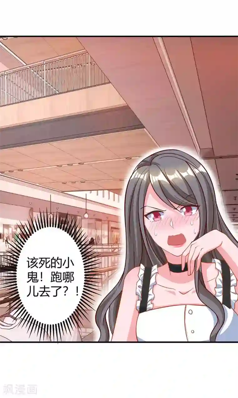 霸道总裁求抱抱第153话 偷跑