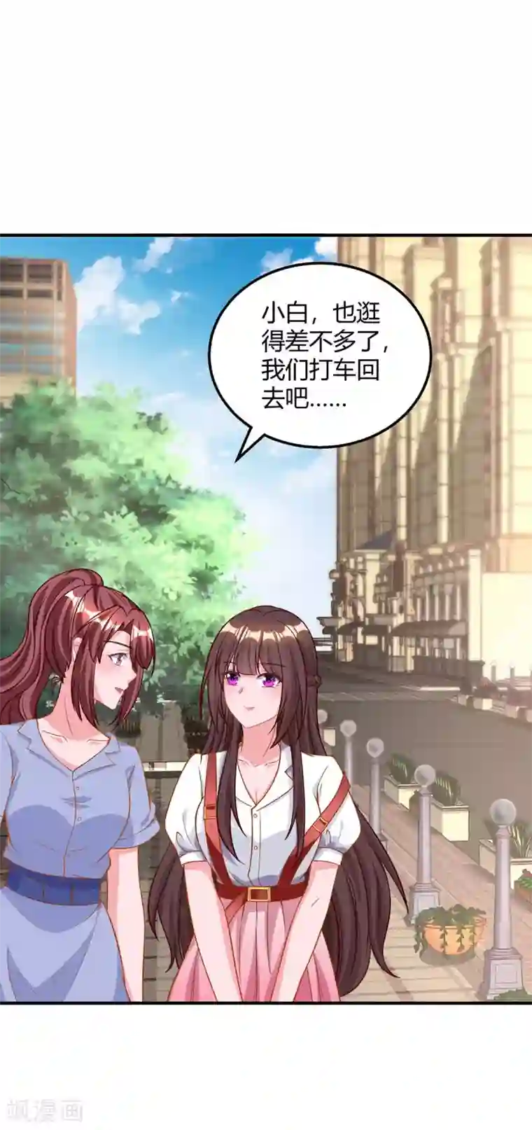 霸道总裁求抱抱第153话 偷跑