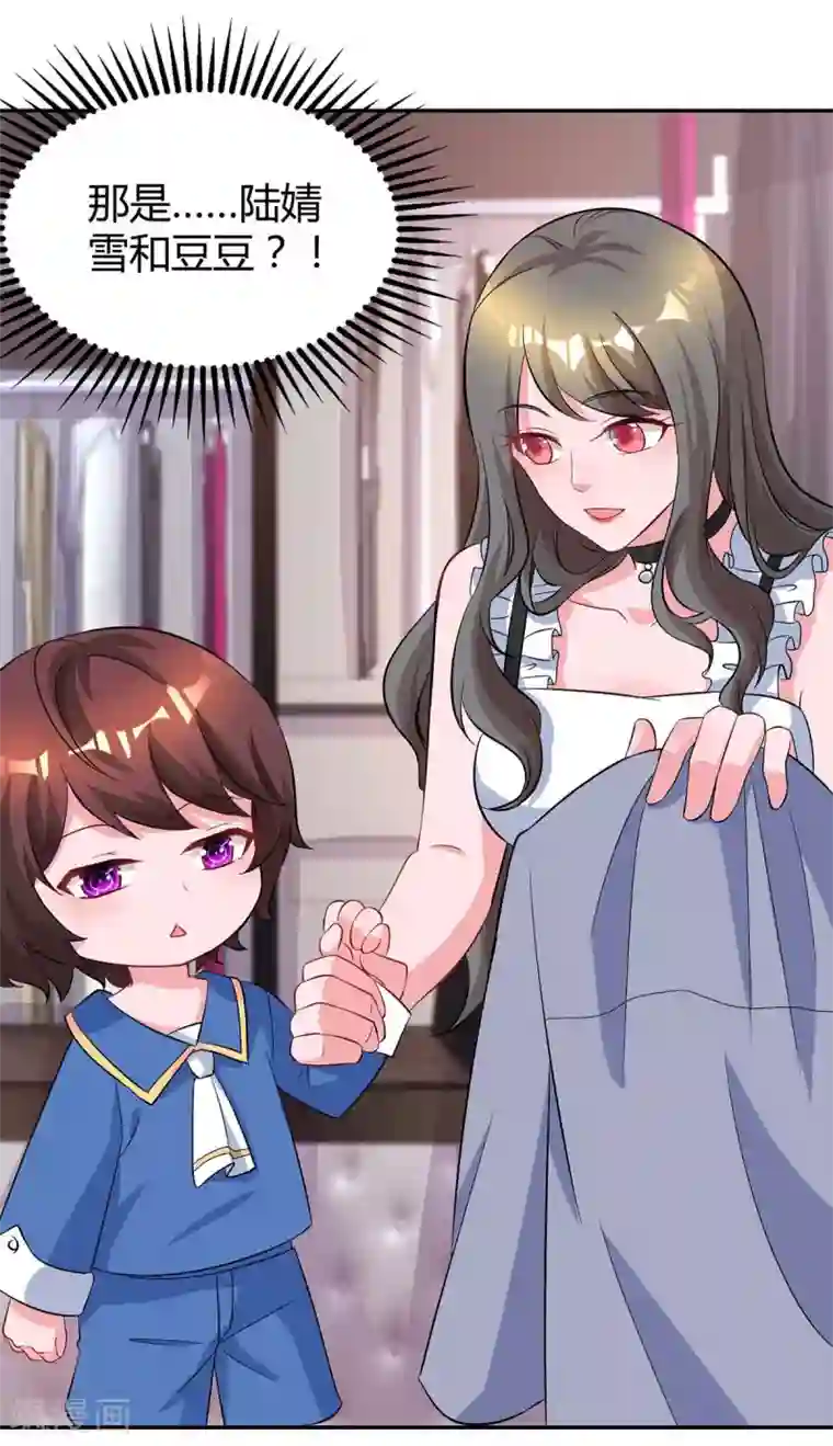 霸道总裁求抱抱第153话 偷跑