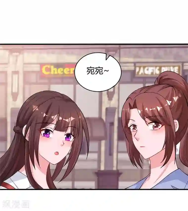 霸道总裁求抱抱第153话 偷跑