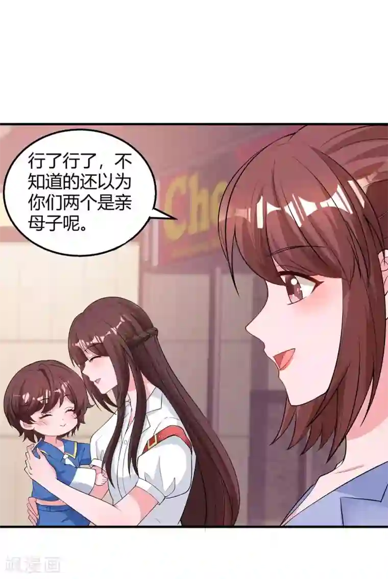 霸道总裁求抱抱第153话 偷跑