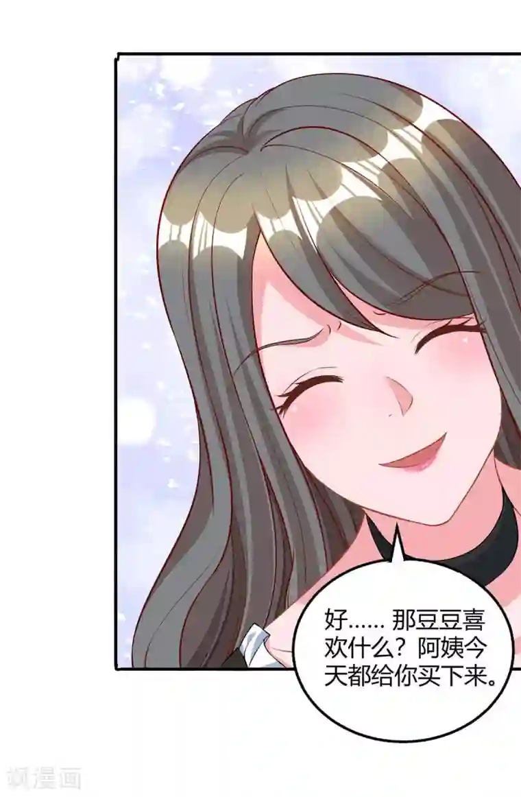 霸道总裁求抱抱第153话 偷跑