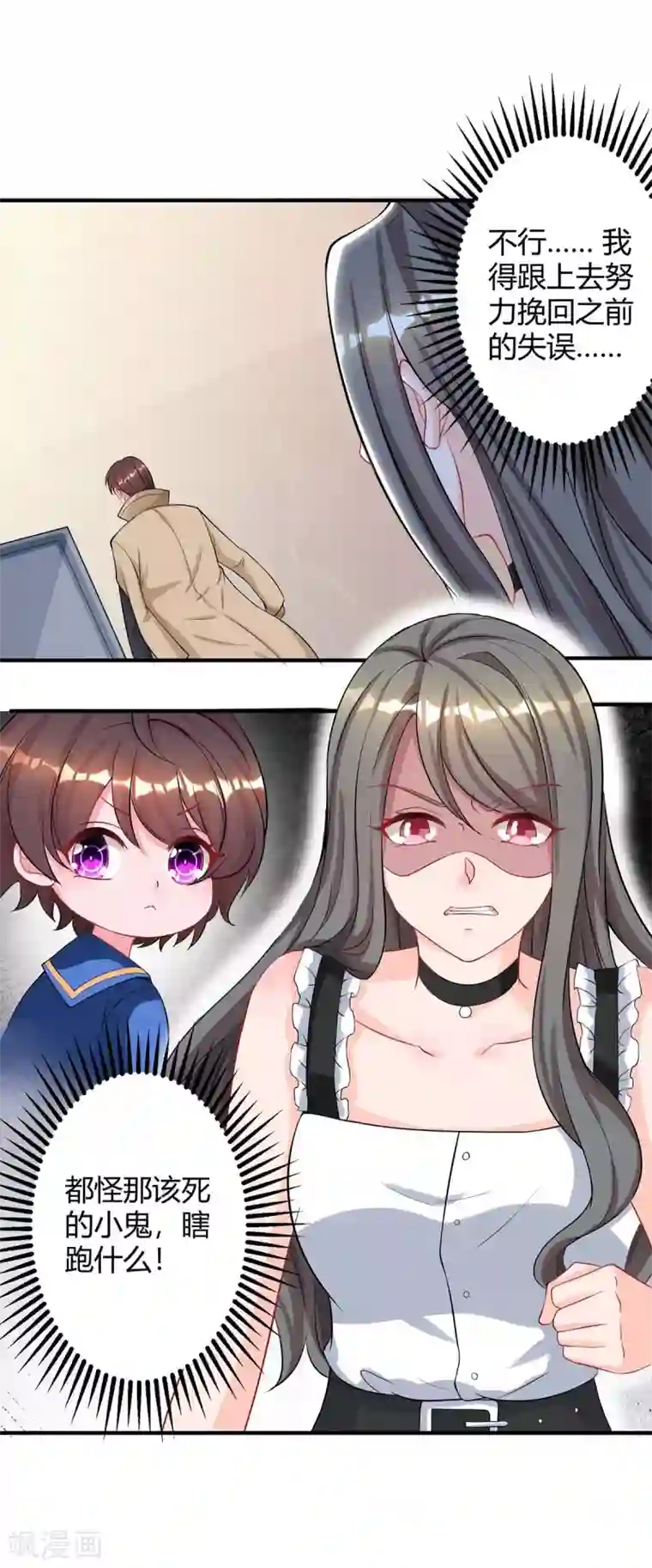 霸道总裁求抱抱第154话 她是林宛白