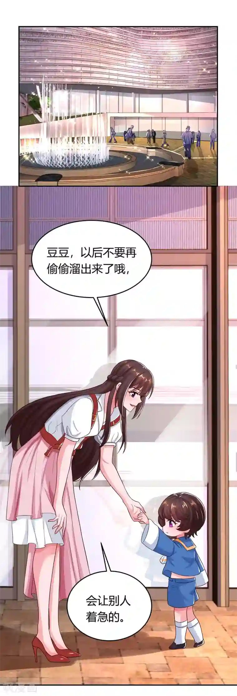 霸道总裁求抱抱第154话 她是林宛白