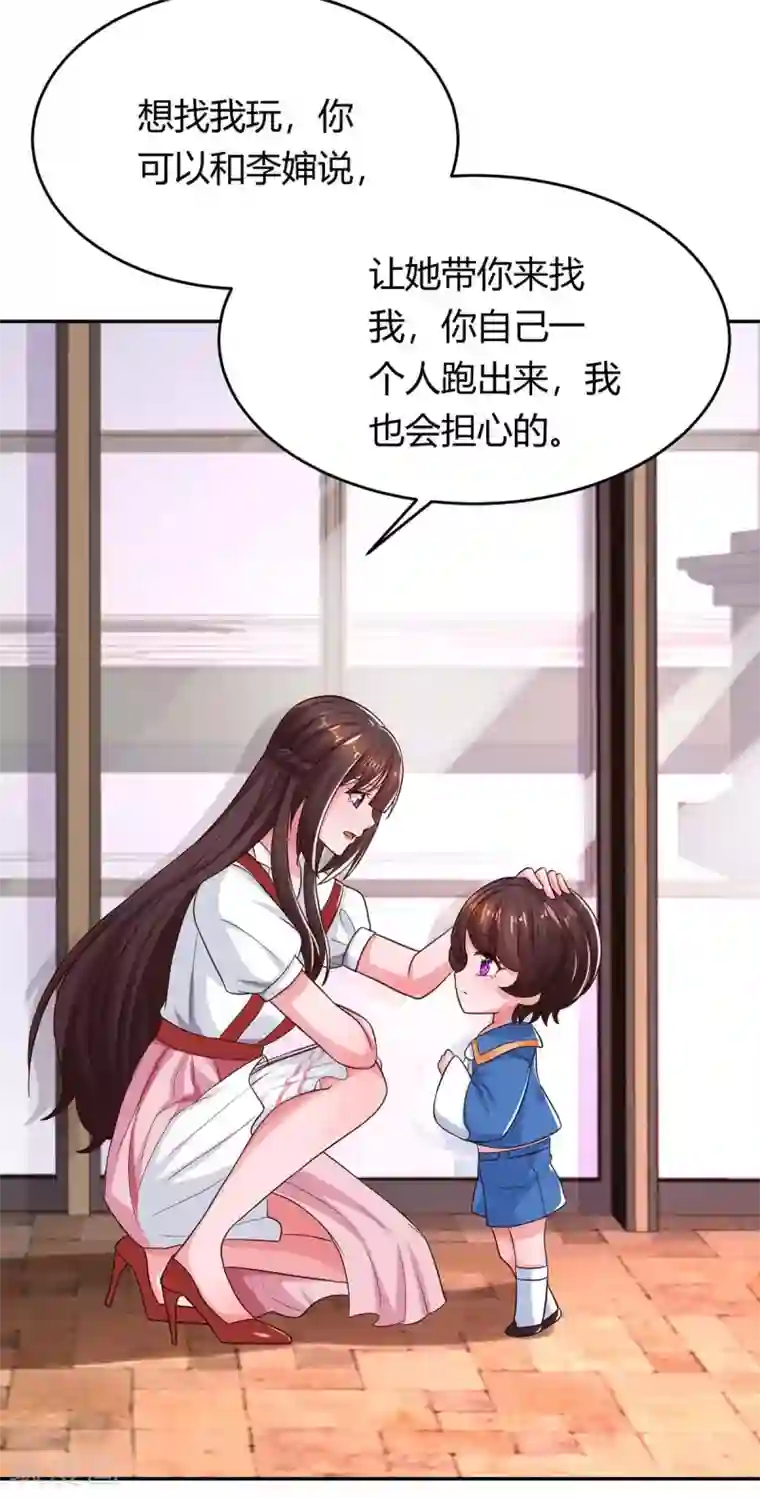 霸道总裁求抱抱第154话 她是林宛白