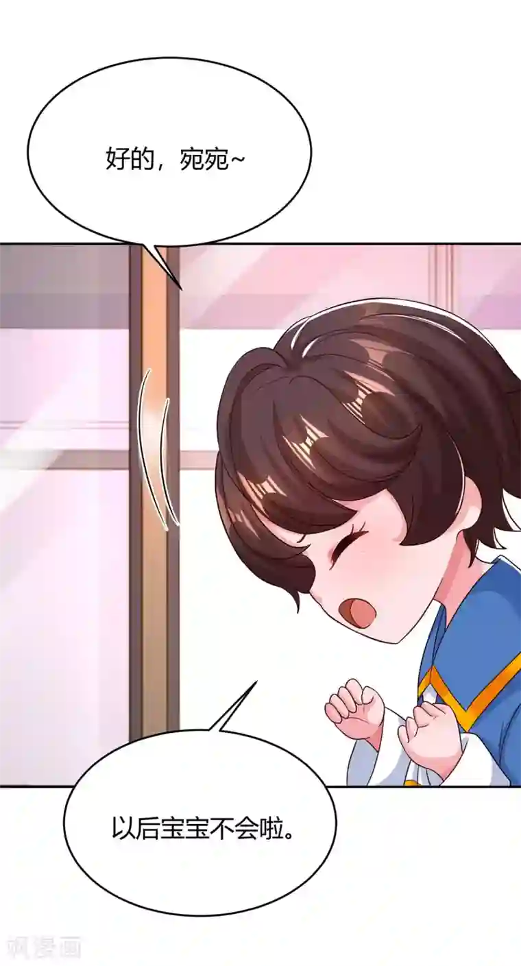 霸道总裁求抱抱第154话 她是林宛白