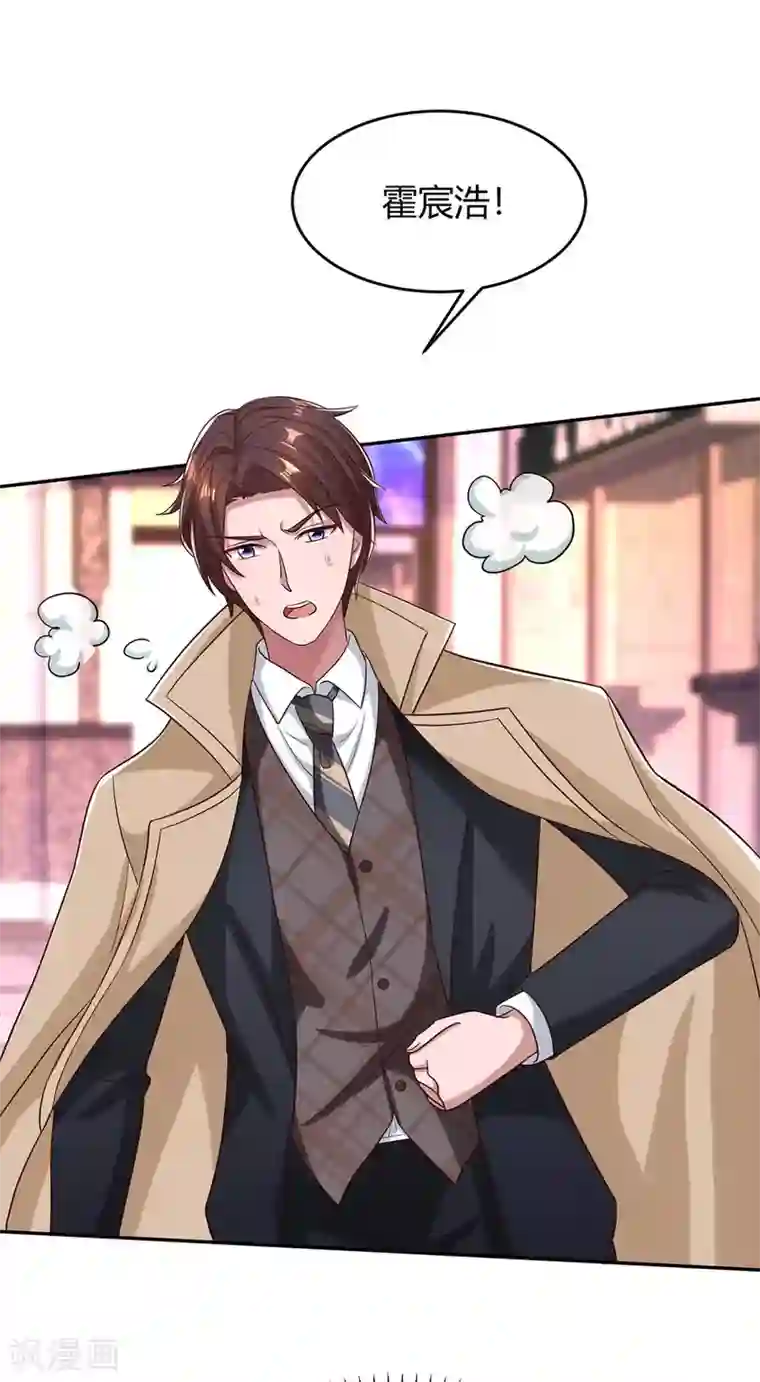 霸道总裁求抱抱第154话 她是林宛白