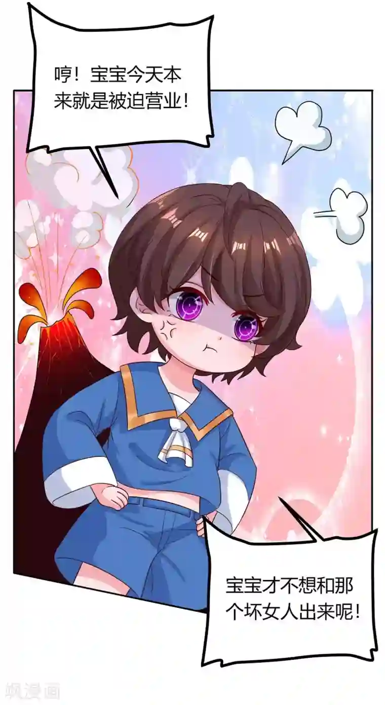 霸道总裁求抱抱第154话 她是林宛白