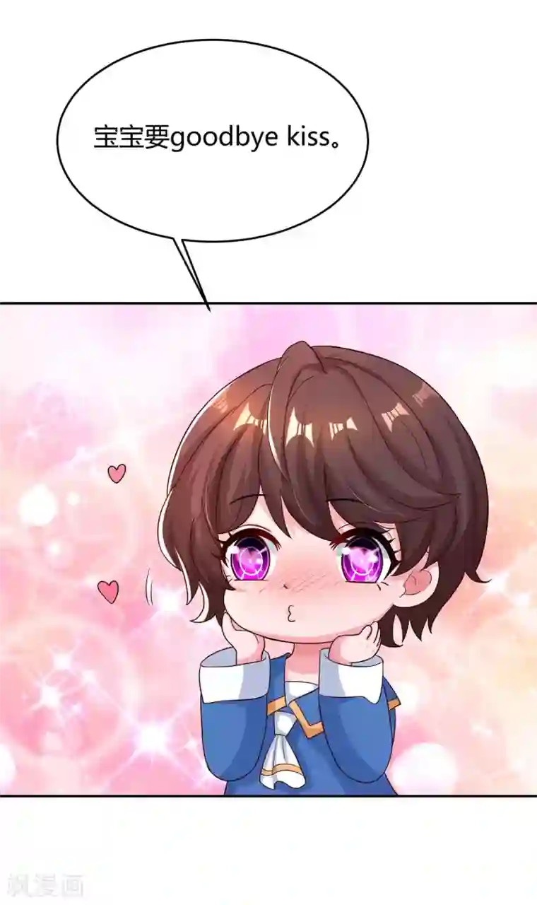 霸道总裁求抱抱第154话 她是林宛白