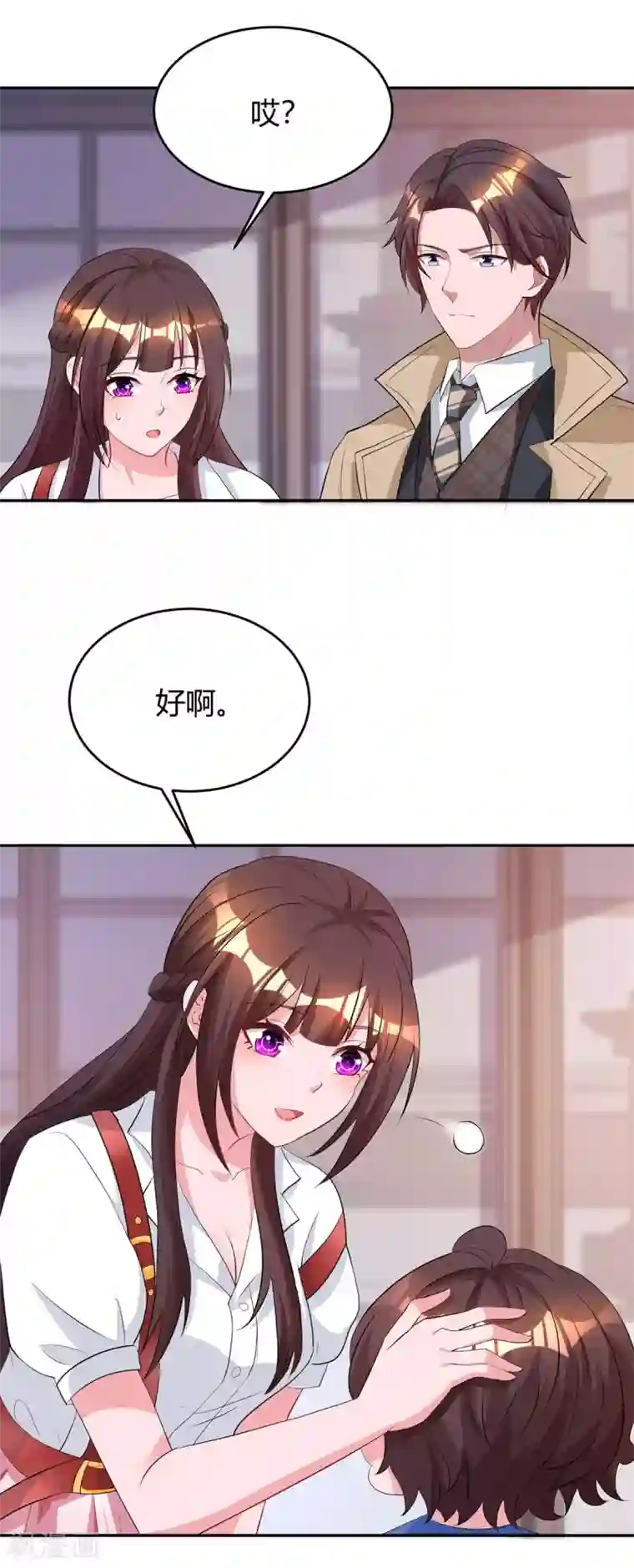 霸道总裁求抱抱第154话 她是林宛白