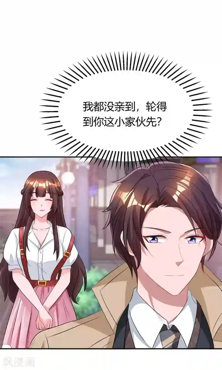 霸道总裁求抱抱第154话 她是林宛白