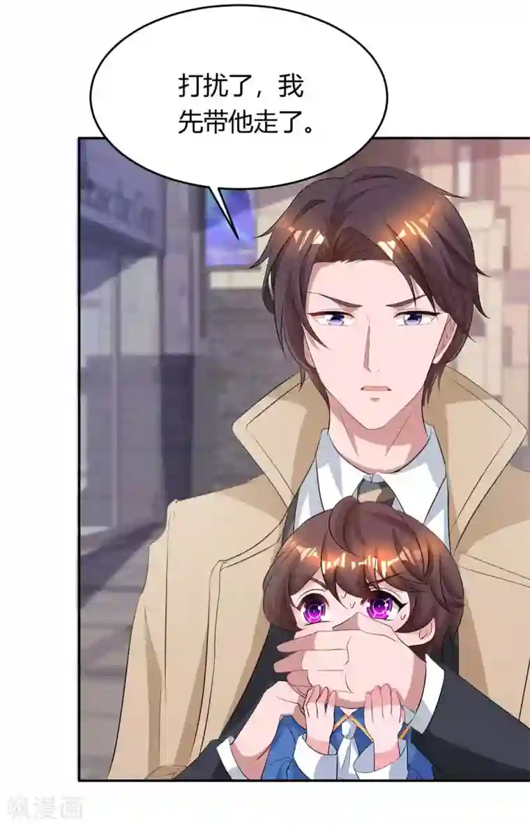 霸道总裁求抱抱第154话 她是林宛白