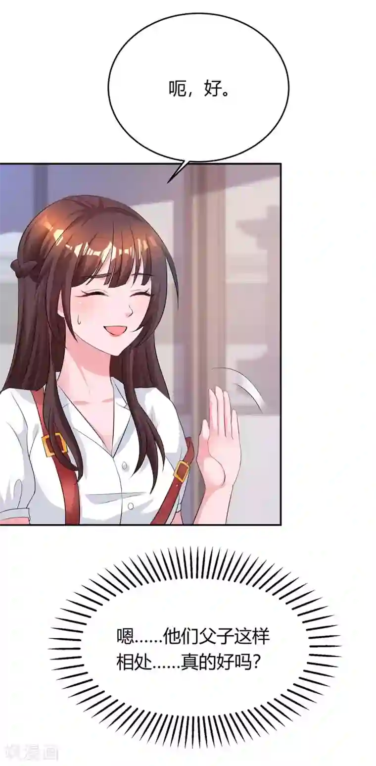 霸道总裁求抱抱第154话 她是林宛白