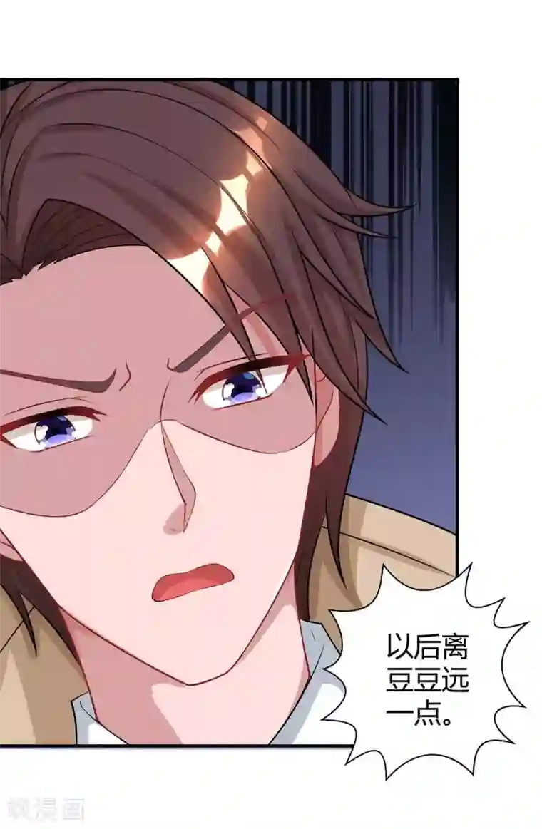 霸道总裁求抱抱第154话 她是林宛白