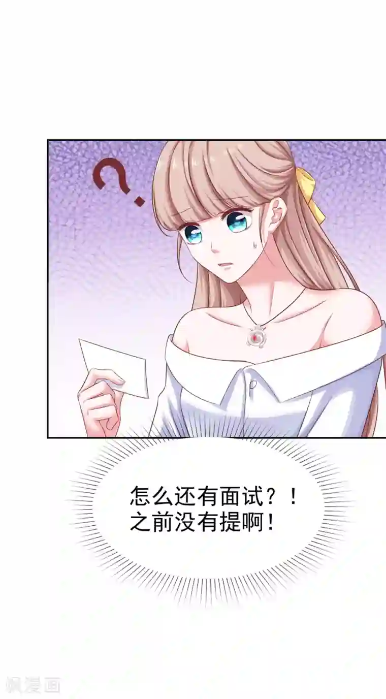 冰山总裁强宠婚第89话 那个男人是谁？