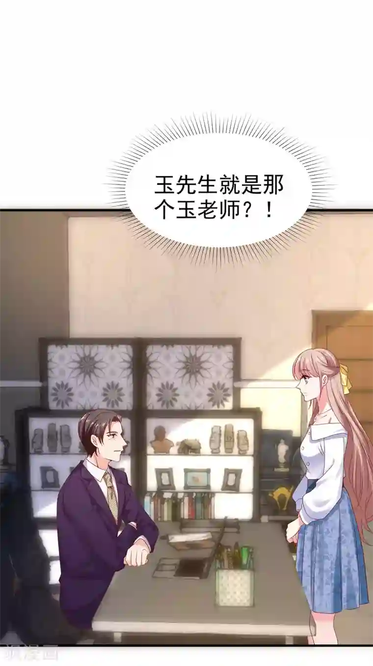 冰山总裁强宠婚第89话 那个男人是谁？