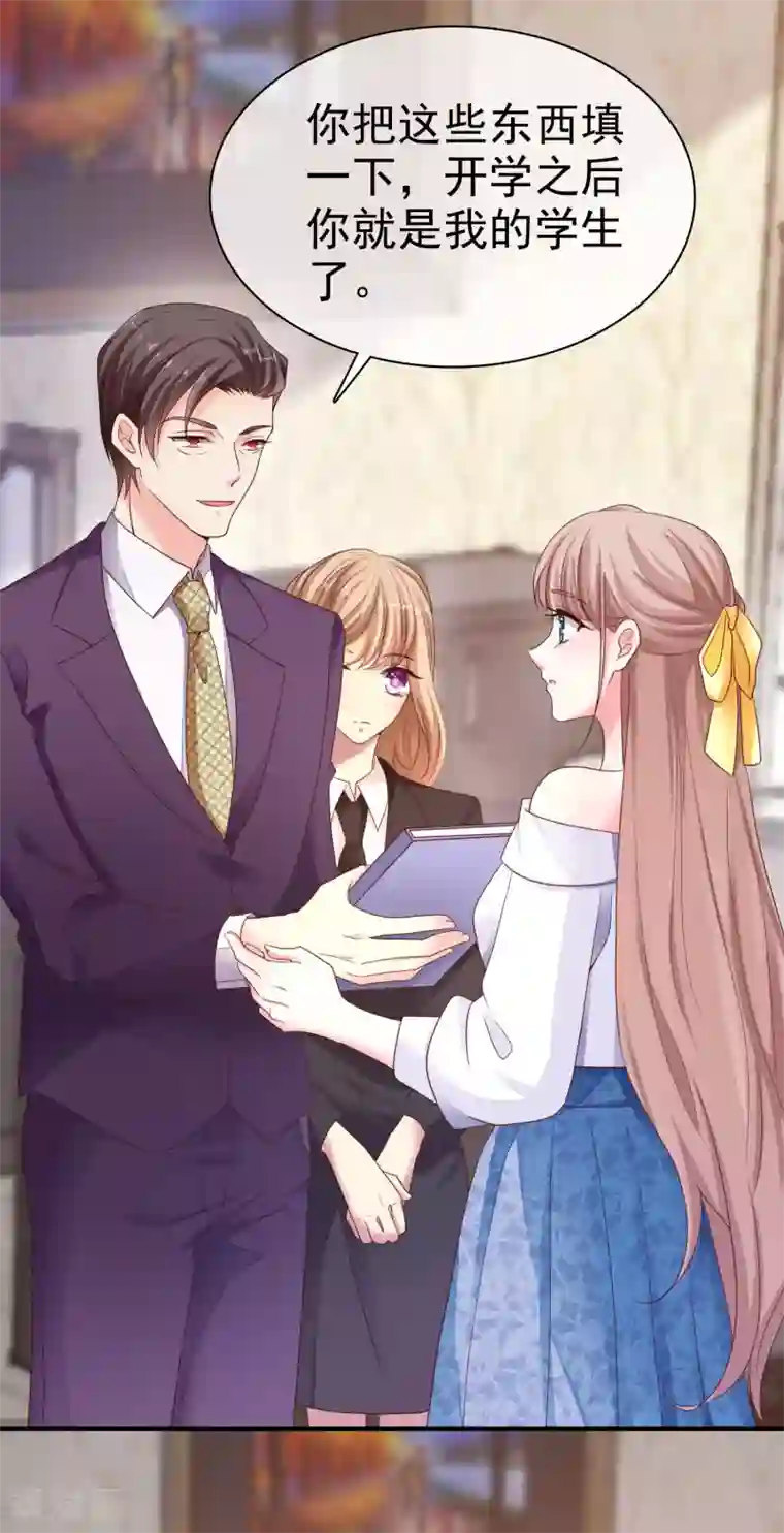 冰山总裁强宠婚第89话 那个男人是谁？