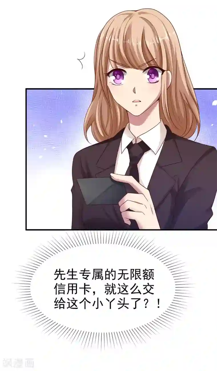 冰山总裁强宠婚第89话 那个男人是谁？