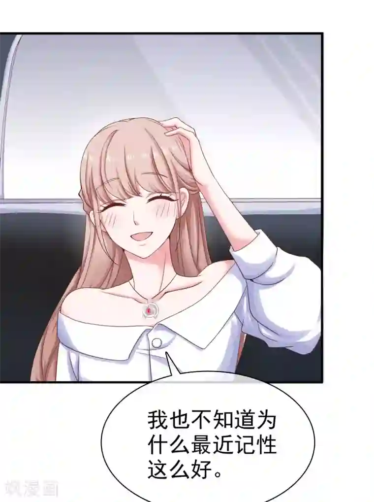 冰山总裁强宠婚第89话 那个男人是谁？