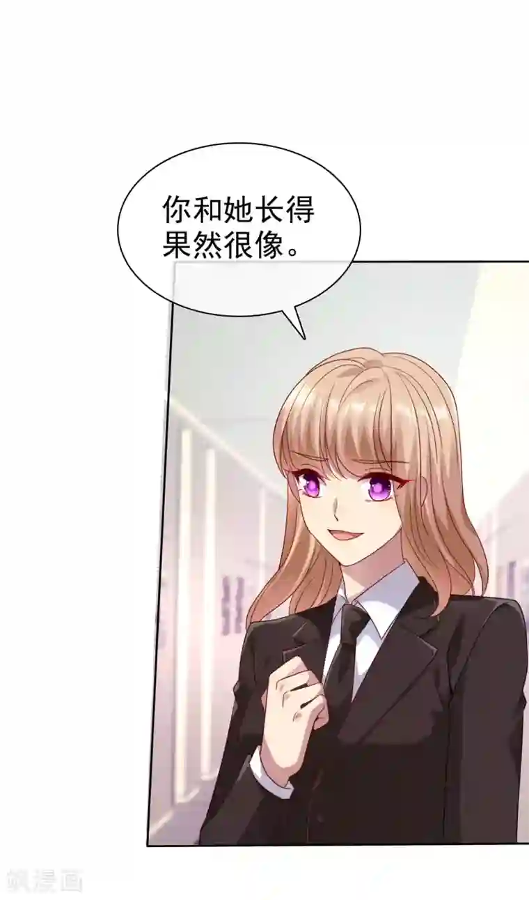 冰山总裁强宠婚第90话 变成你的导师接近你