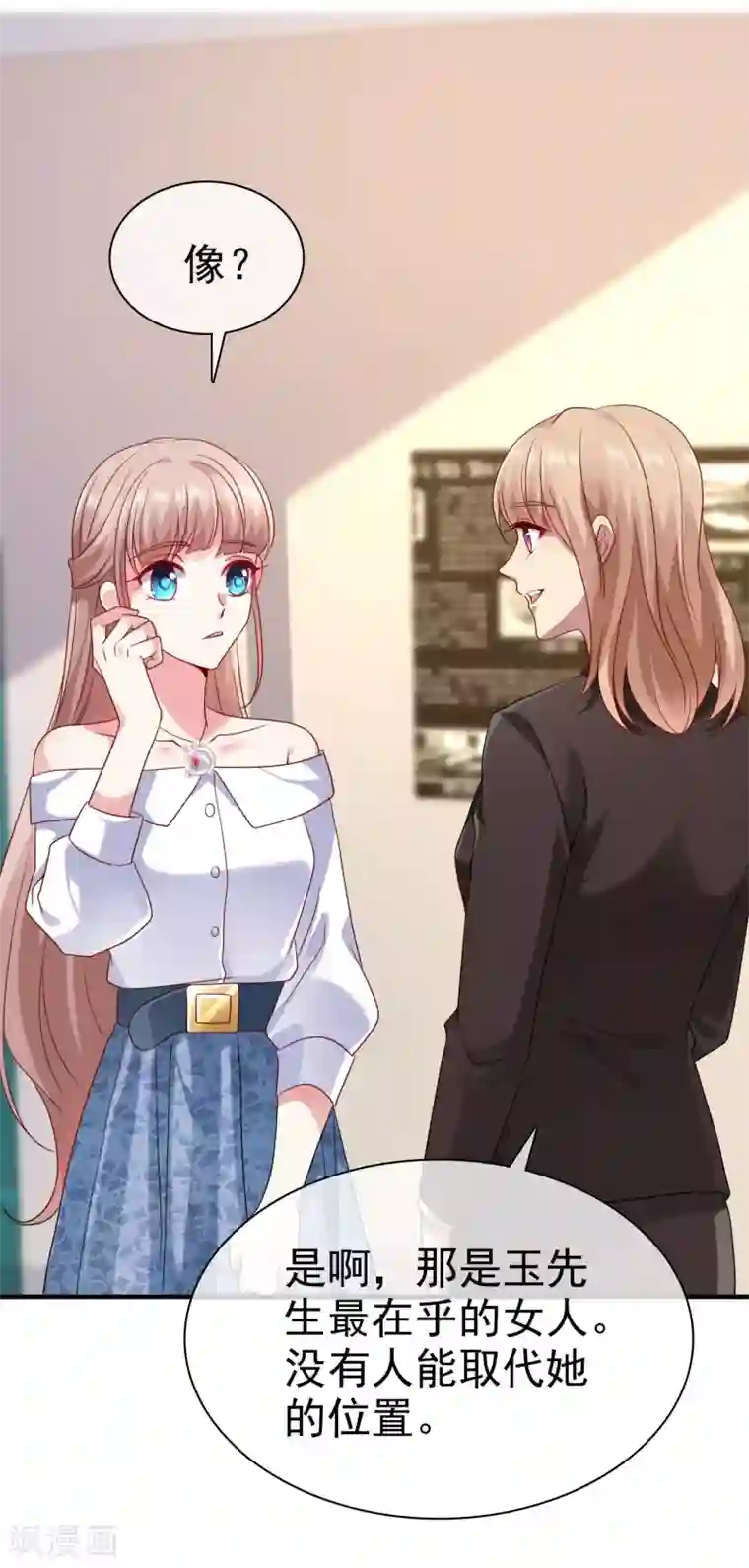 冰山总裁强宠婚第90话 变成你的导师接近你