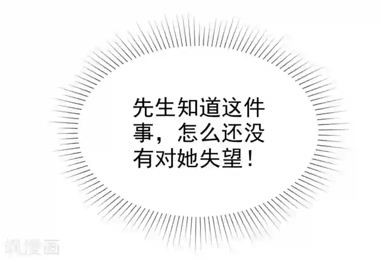 冰山总裁强宠婚第90话 变成你的导师接近你