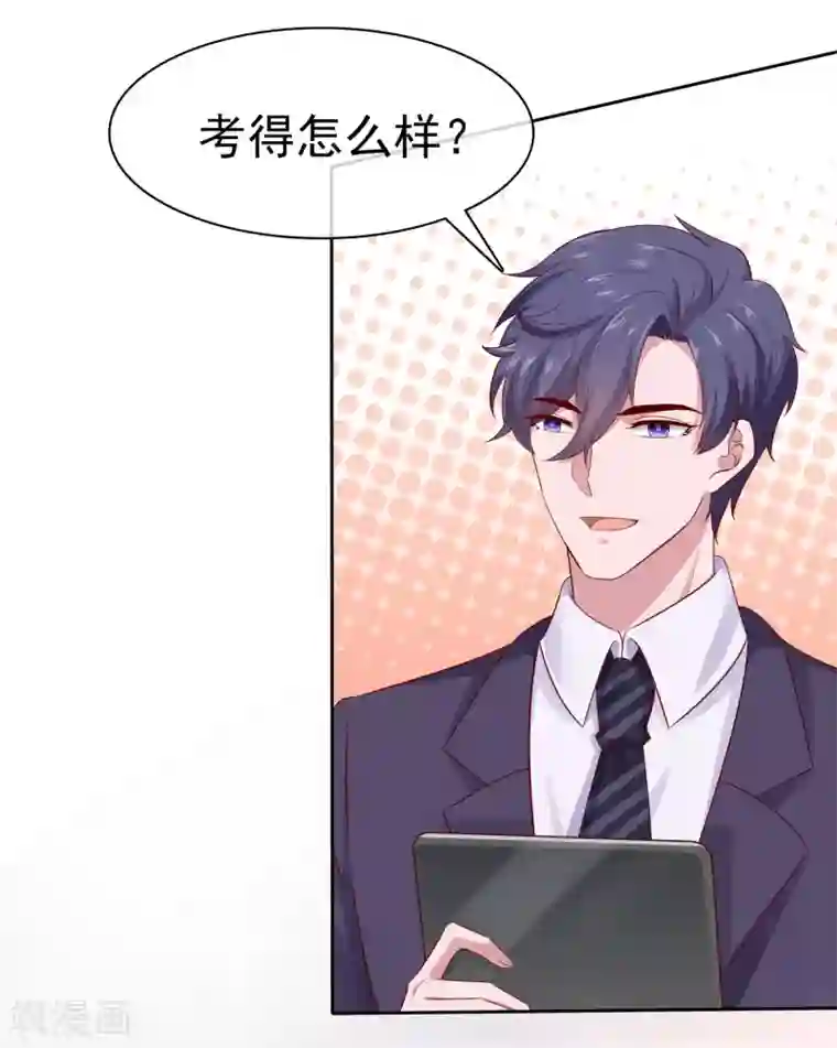 冰山总裁强宠婚第90话 变成你的导师接近你